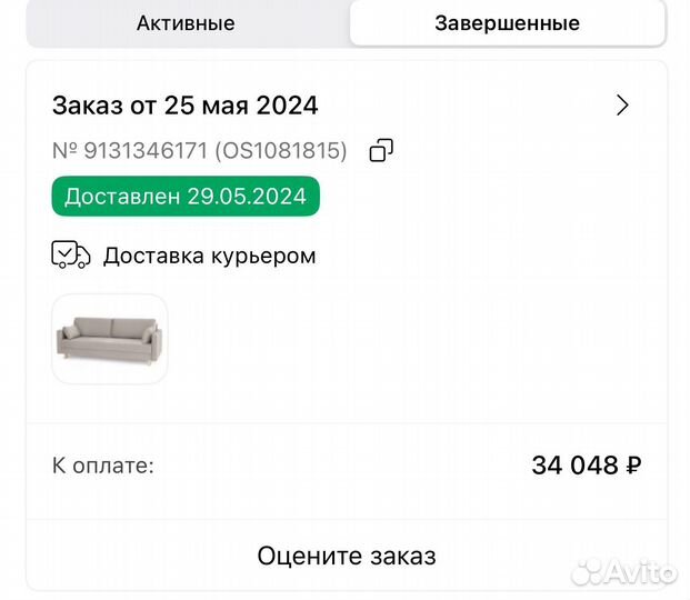 Диван раскладной бу