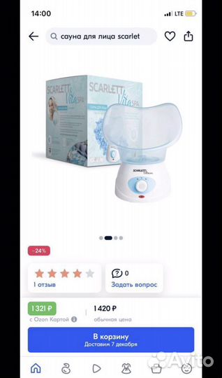 Сауна для лица