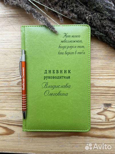 Ежедневник