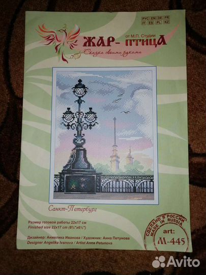 Схема для вышивки