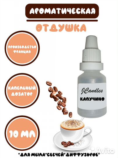 Отдушки на доставку