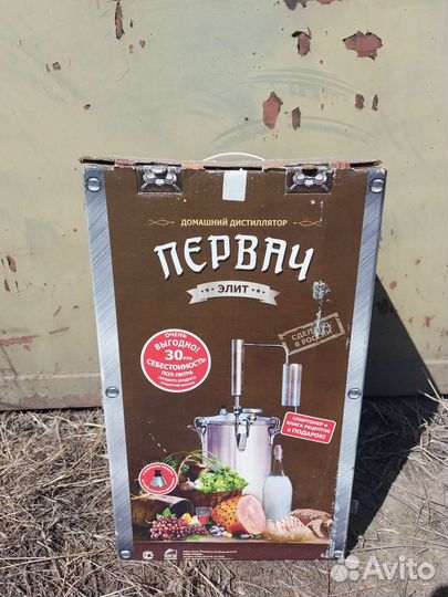 Продам дистиллятор самогонный аппарат