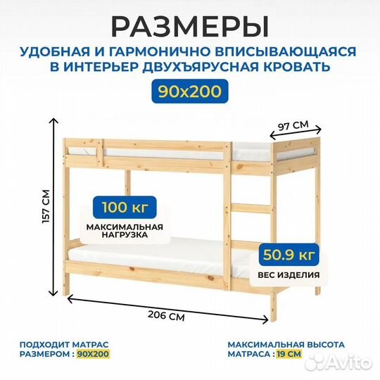 Двухъярусная кровать IKEA Мидал, 90х200, сосна