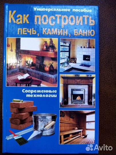 Книги Универсальное пособие
