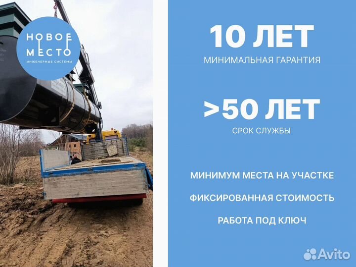 Септики, автономная канализация от 4 до 30 человек