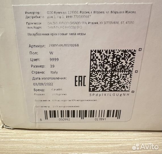Кеды кроссовки белые 39 casadei Италия