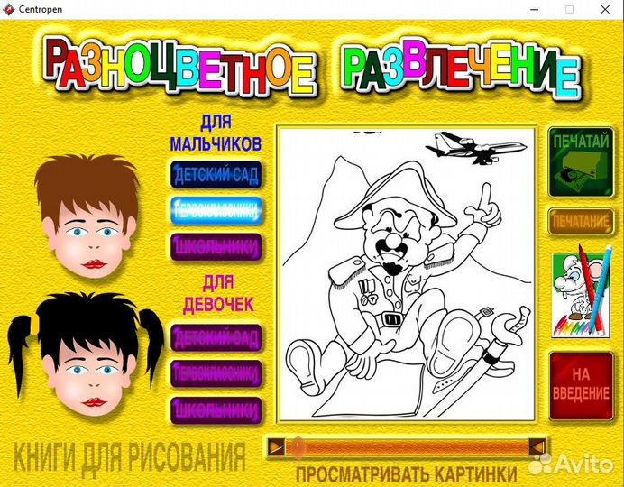 Centropen мем диск