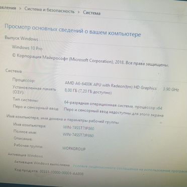 Компьютер