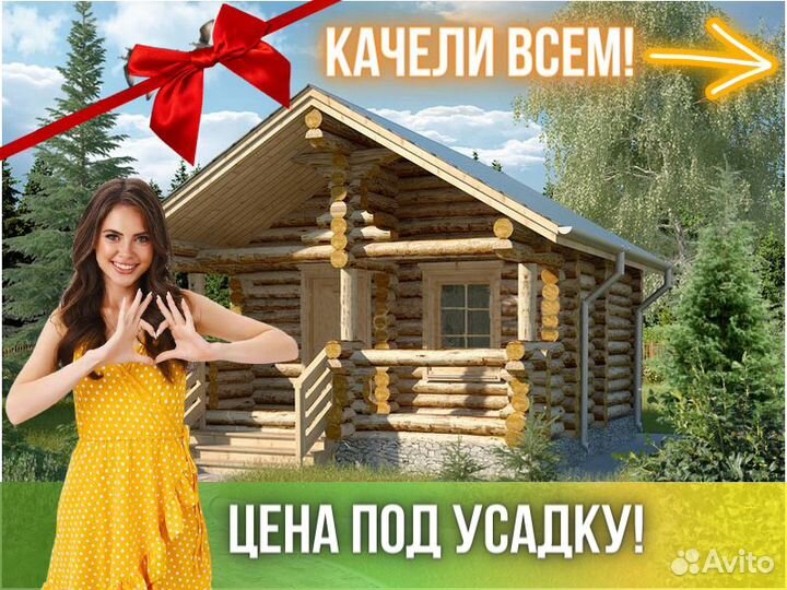 Баня из сруба Бруса 5,5x5