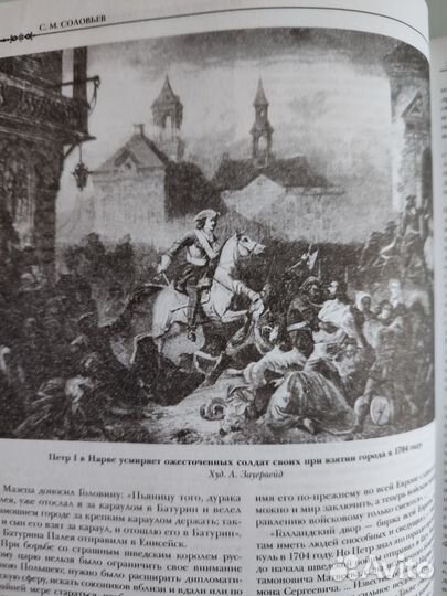 История России с древн времён. Новая