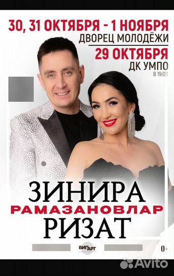 Концерт рамазановы