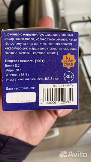 Шокошары Рамадан