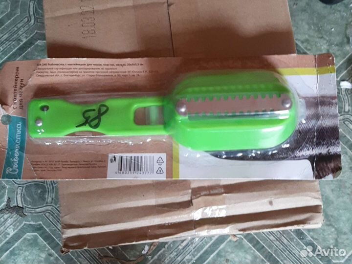 Рыбочистка