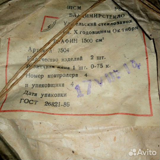 Графины СССР граненые