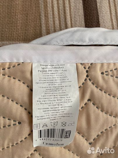 Плед покрывало