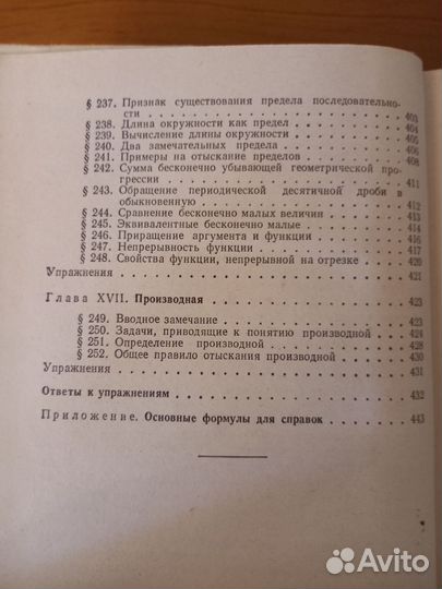 Алгебра и Элементарные функции Калнин