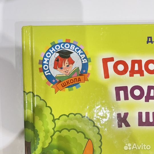 Ломоносовская школа для одарённых детей 6-7 лет