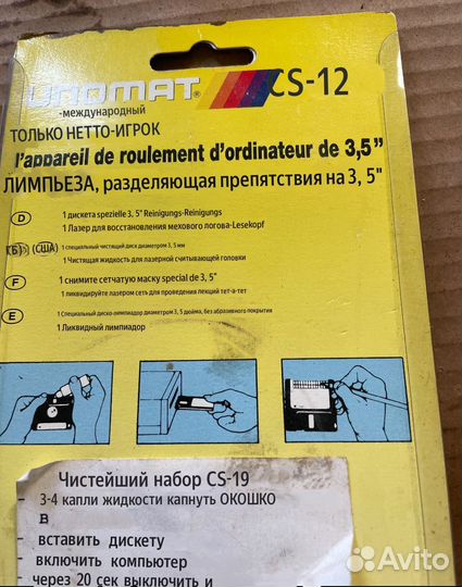 Для чистки хлопиков