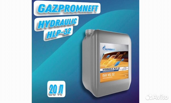 Масло гидравлическое Gazpromneft HLP-32 20л