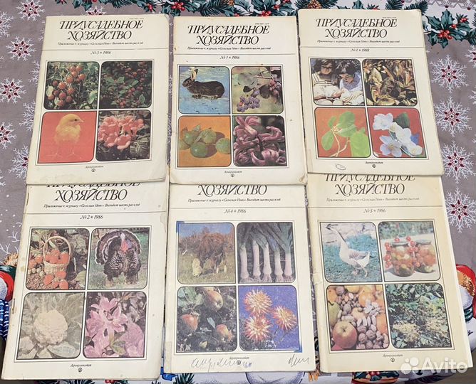 Журналы приусадебное хозяйство