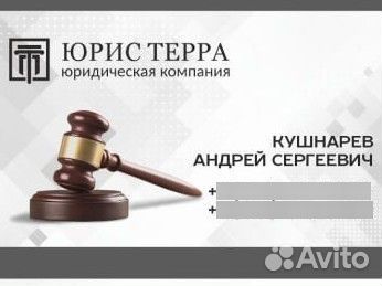 Помощник юриста