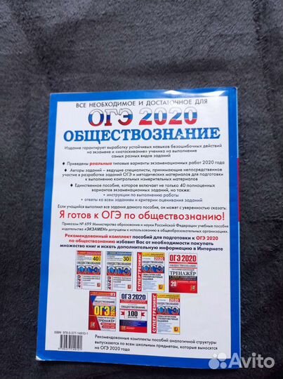 Огэ типовые экзаменационные варианты 2020