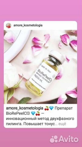Косметология RF-лифтинг,Массаж лица,Пилинги,Мезо