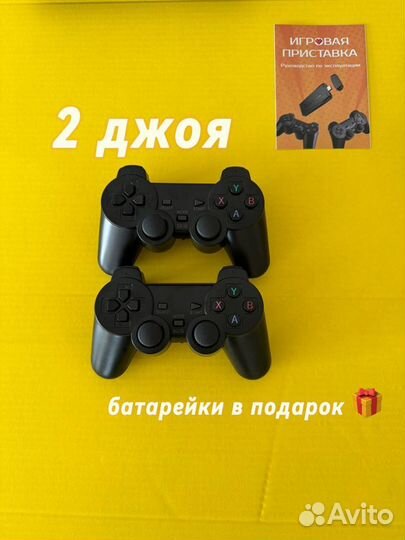 Игровая приставка Game stick прошитая