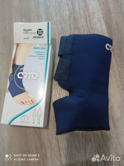 Бандаж на голень