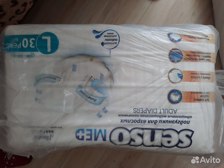 Подгузники для взрослых senso med. L