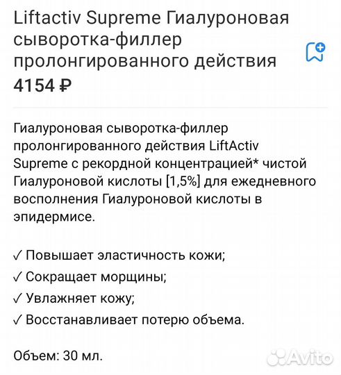 Vichy liftactiv supreme filer