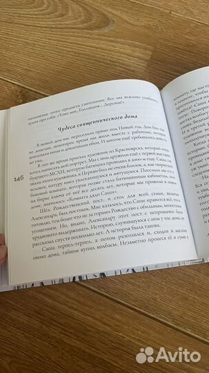 Книга Матушкины цветочки