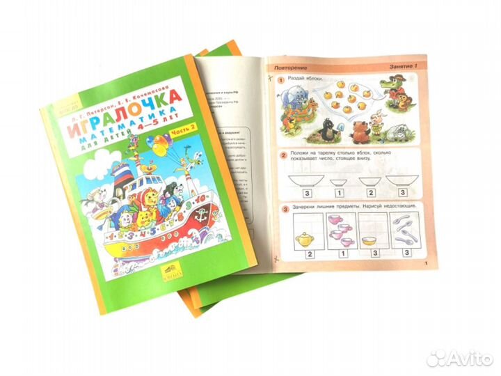 Петерсон Игралочка 4-5 лет Ювента