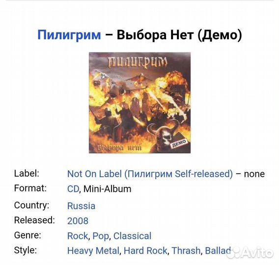 Пилигрим CD demo 2008