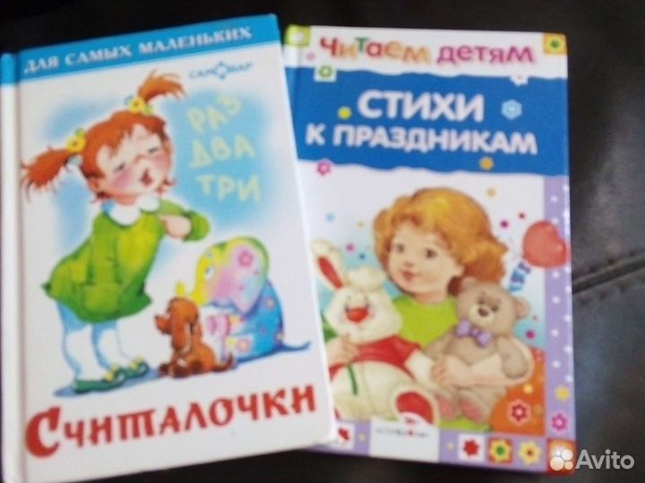 Детские книжки для малышей 80 р за 2 шт