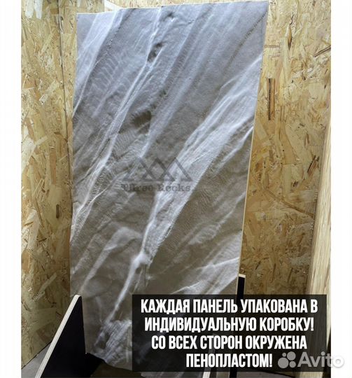 Стеновые панели скала