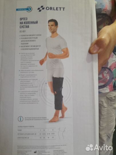 Продам ортез на коленный сустав
