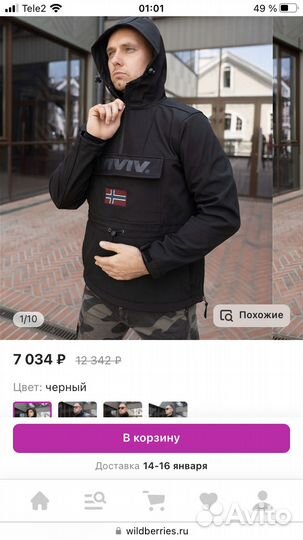 Продам анорак