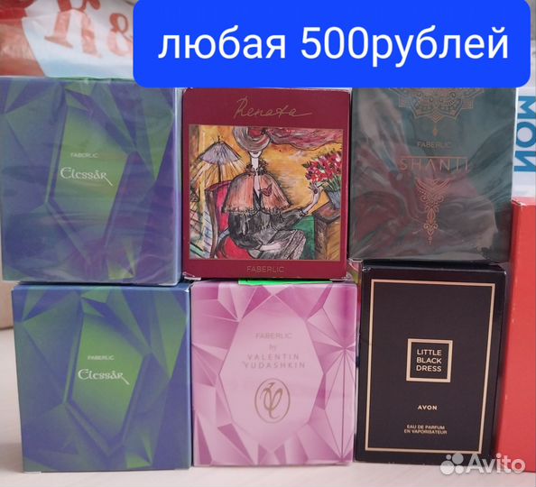 Духи faberlic,avon,oriflame