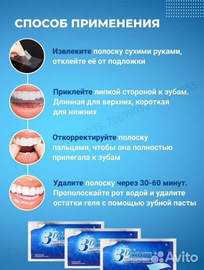 Отбеливающие зубные пасты, отбеливающие полоски