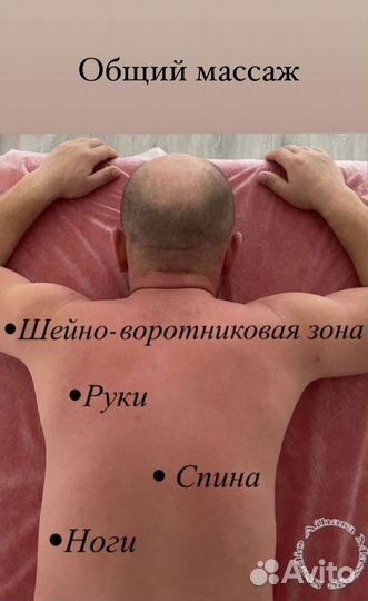 Ручной массаж лица и тела