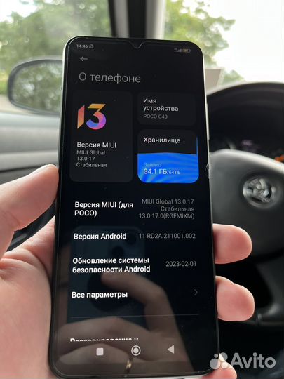 Телефон Poco C40