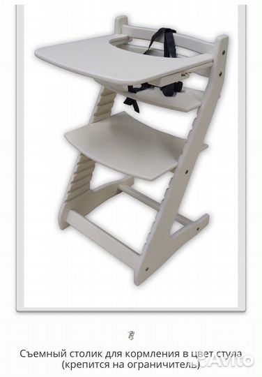 Столик для растущего стульчика Вырастайка