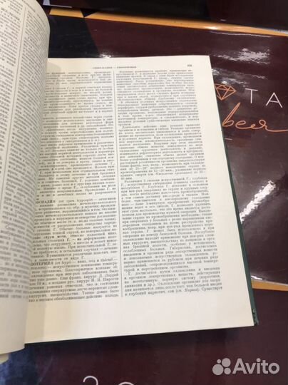 Книга медицинская энциклопедия СССР