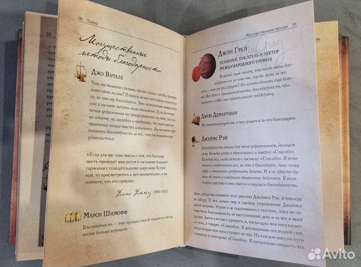 Книга Ронда Берн Secret (Тайна)