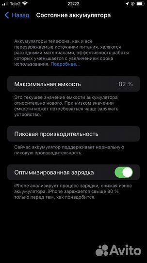 iPhone 7 Plus, 32 ГБ