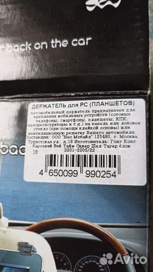 Держатель для планшетов, смартфонов в автомобиль н
