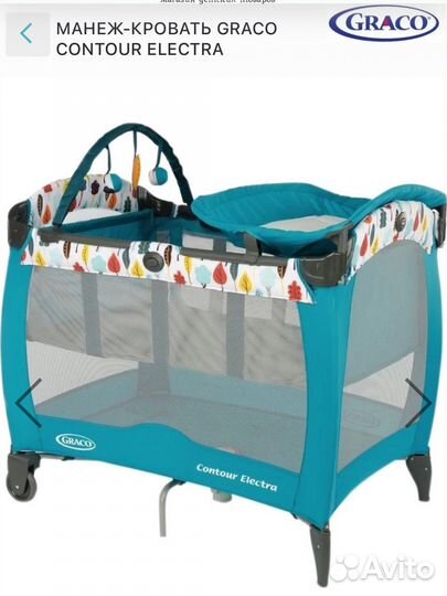 Манеж кровать graco