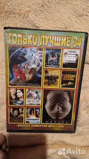 Диски на dvd