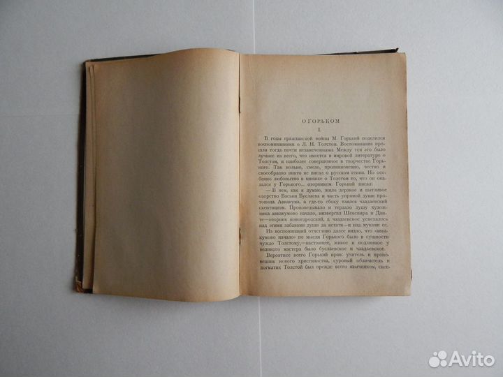 Старинные антикварные книги